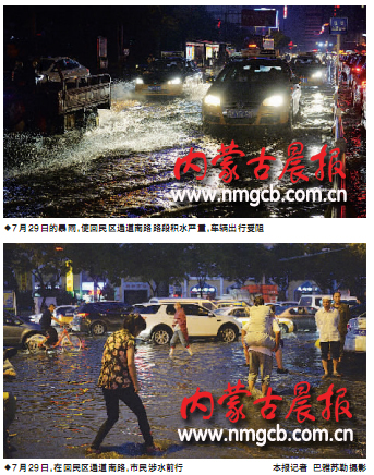 呼和浩特新闻 正文 当天在百度搜索"呼市内涝,几乎都是因暴雨