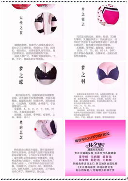 林夕梦<em>无钢圈文胸</em>怎么样,<em>代理</em>价格,效果好吗--