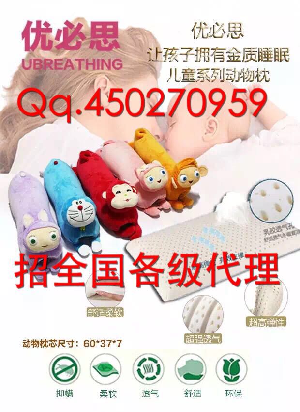 泰国优必思乳胶枕头怎么样,泰国优必思枕头官