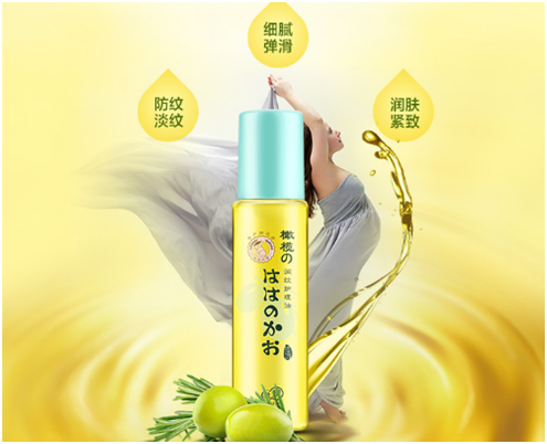 孕妇护肤品哪个好天然橄榄油舒缓干燥肌肤--内