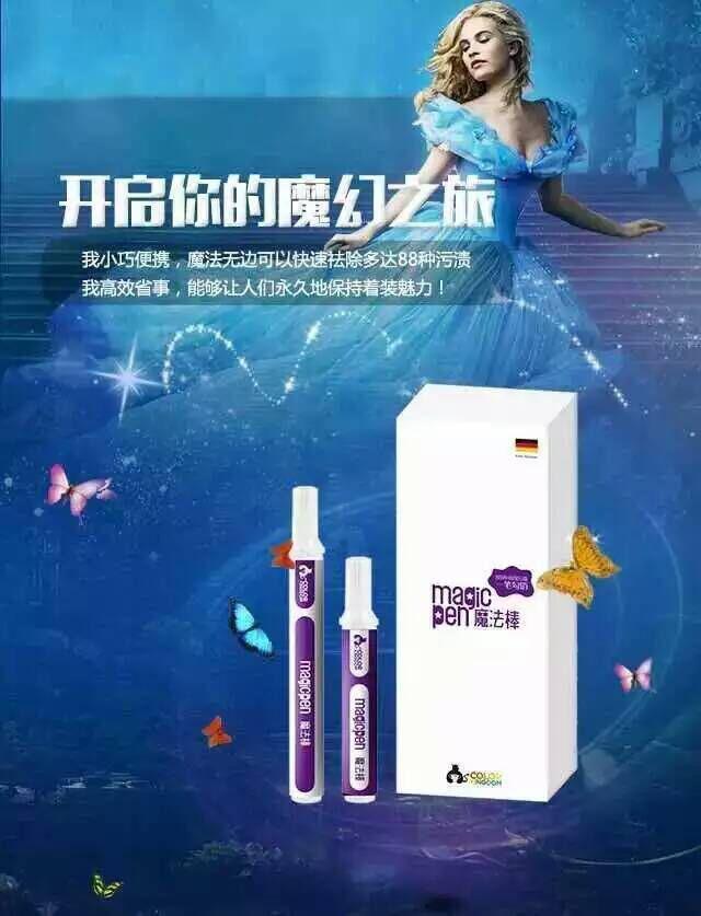这是一个毫无竞争的空?#36164;谐。?#25968;千万个家庭天天都需要,月月都需要,年年都需要,只要你卖,你?#22949;?#38065;,不需要担心效果,更没有售后难题,超高的复购率,保证你永远?#21152;?#36186;不完的钱 680元,低门槛自主创?#25285;?#20840;国首批名额100个,且分秒都在减少中,一旦名额?#26032;?#39532;上涨门槛。同时,有更大野心、更大梦想的小伙伴,还可选择市级代理、省级代理等更多代理级别,有更大的利润空间让你?#24515;?#20195;理和做零售! 更多咨询官方运营微信:xgg544646402 ColorKingdom魔法棒销 风靡欧美,畅销全球 新奇特—&mdas