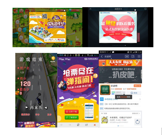 民生手机银行移动互联网推广案例摘得中国广告