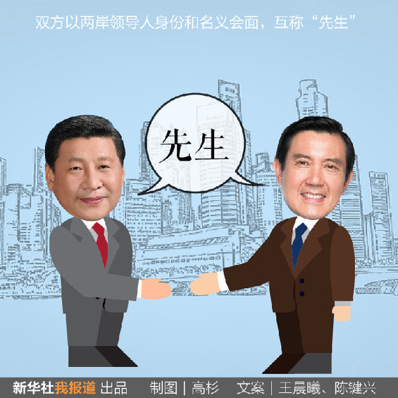 习先生 见 马先生 为何在新加坡 见面谈什么?