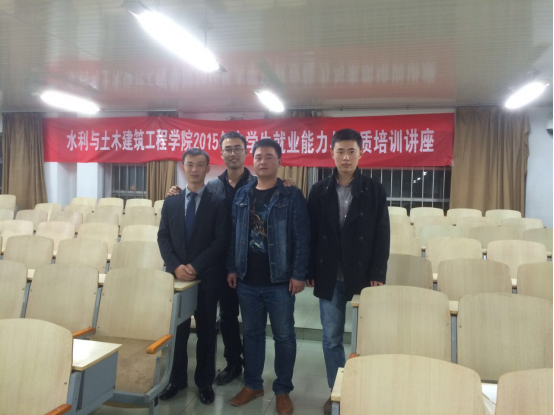 中国大学生就业能力、与素质培训全国巡讲内蒙