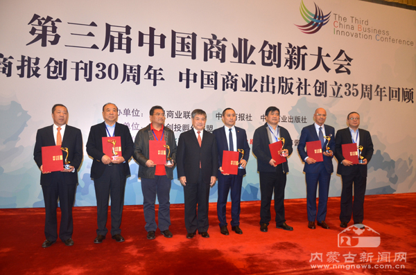云文广荣获2015中国商业创新十大领袖人物