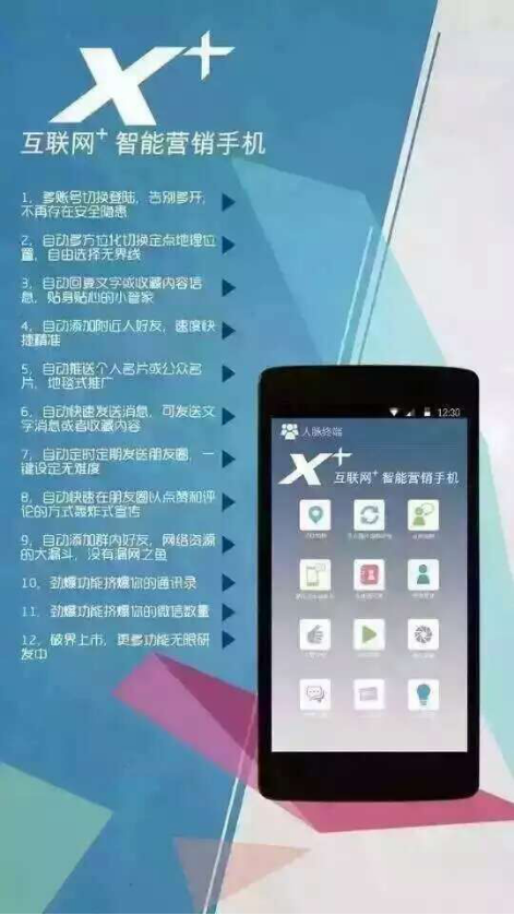 在手机上怎么做代理 10988313_482804.jpg