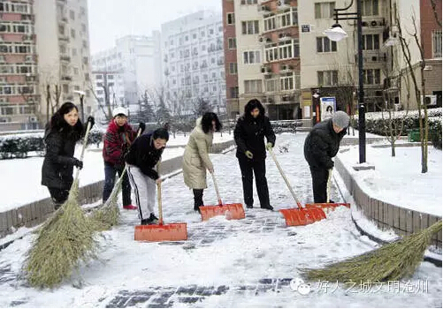 沧州市文明办发 '好人之城'志愿扫雪我行动 倡议