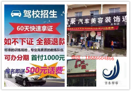 京东帮帮卡话费充值卡全国三网官网招代理好用