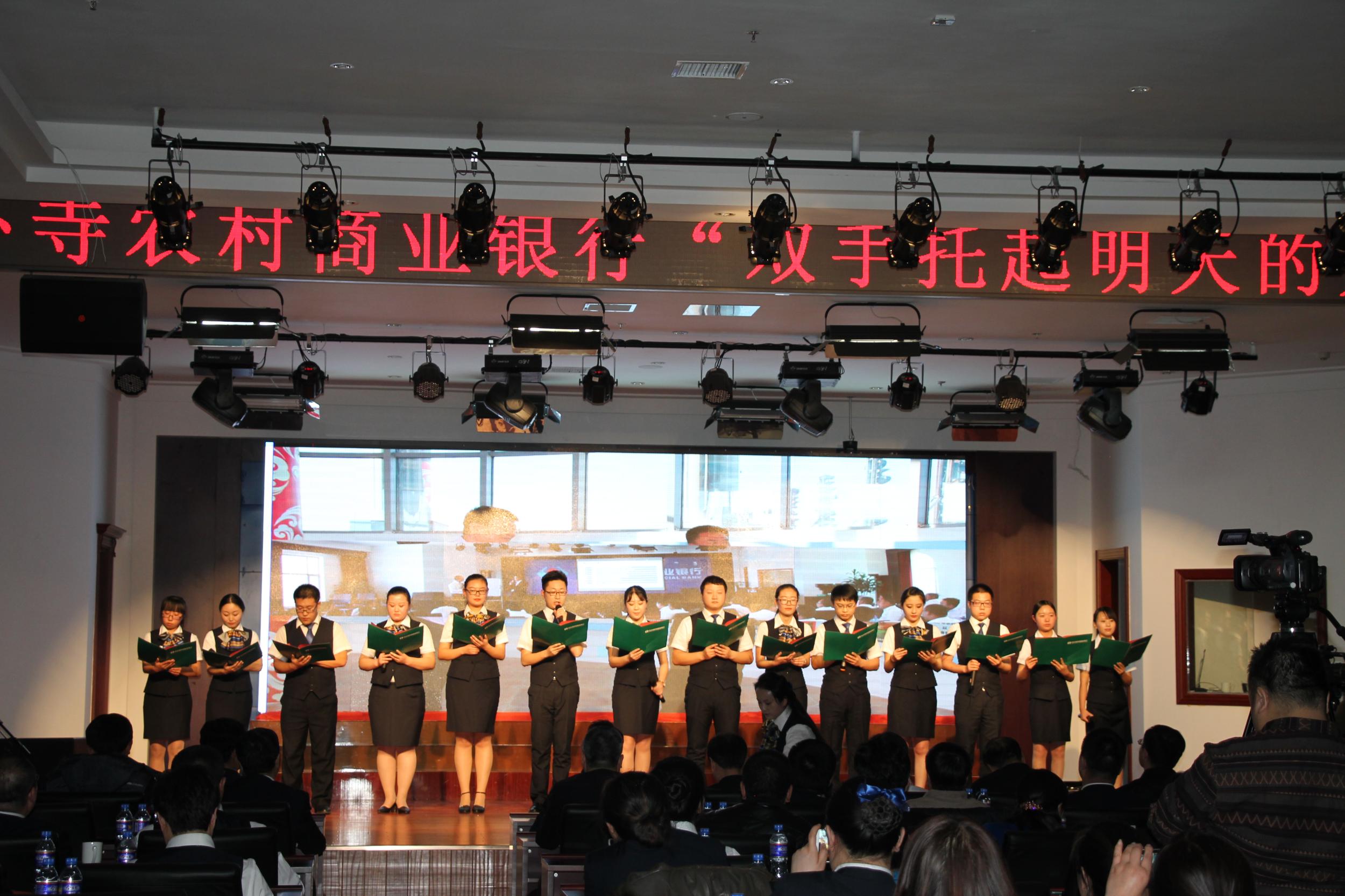 太仆寺农村商业银行成功举办2016年主题迎新