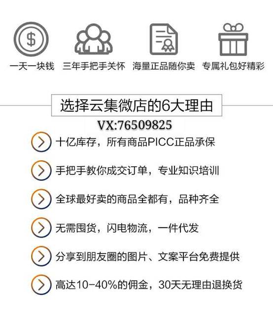 云集微店是什么,官网怎么注册开店?