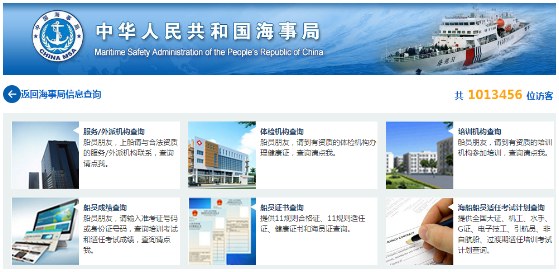 青岛远洋船员职业学院_远洋船员收入(3)