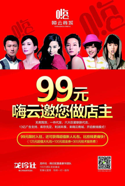 韩束嗨云商城是什么?嗨云商城怎么代理?嗨云