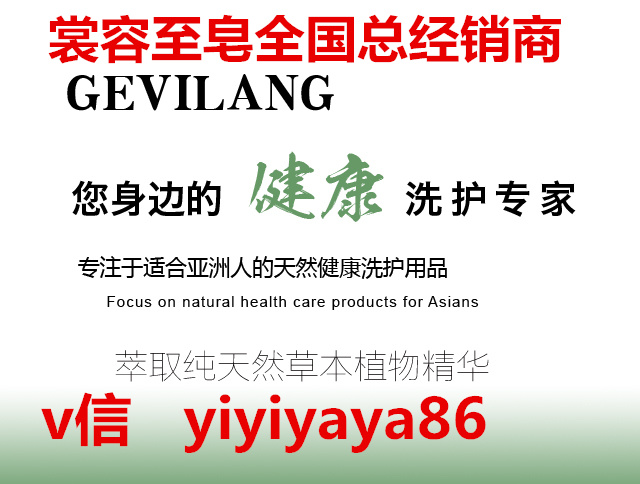 【裳容至皂GEVILANG】裳容肉桂防脱生发洁发