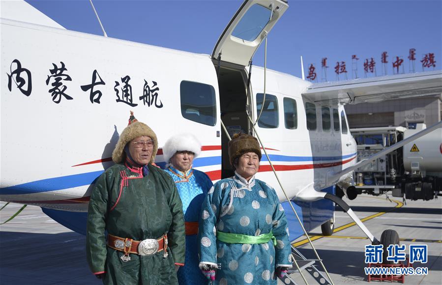 内蒙古乌拉特通用机场通航