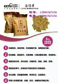 溢涌堂品牌怎么样?老北京足贴、豪享受酵素海