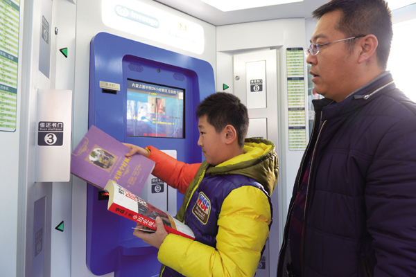 借还书也能全天候 - - 内蒙古新闻网 - 道德法制频道