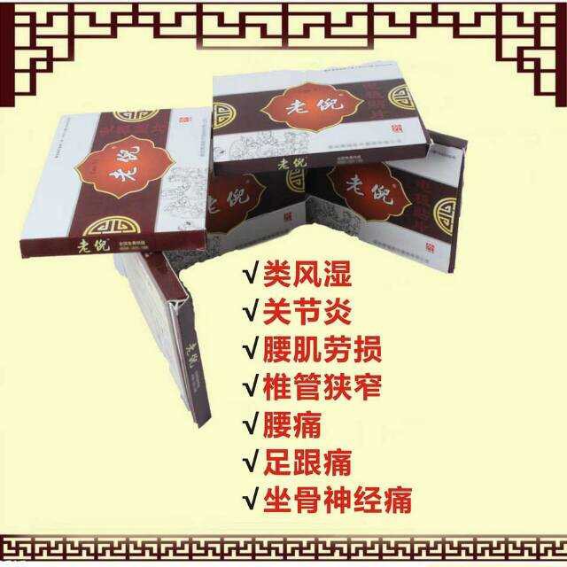 老倪膏药三帖无效退款是真的吗?怎么做代理?