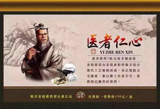 老倪膏药多少钱一盒?三贴无效全额退款是真的