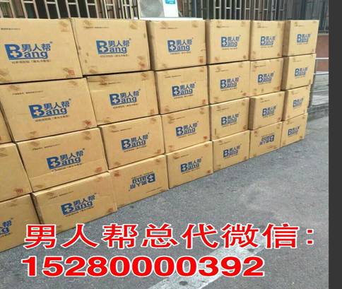 男人帮是什么样的一款产品,可以治疗哪些病症
