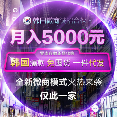 韩国代购化妆品,护肤品代购正品货源哪里找-G