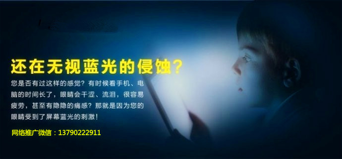 江门20岁男子玩手机致脑萎缩，手机防蓝光钢化膜走俏--内蒙古新闻网