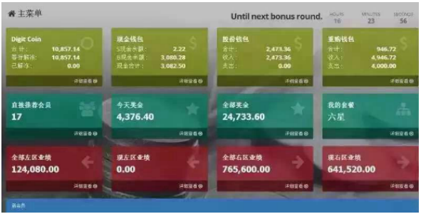 DGC共享币到底是真的还是假的