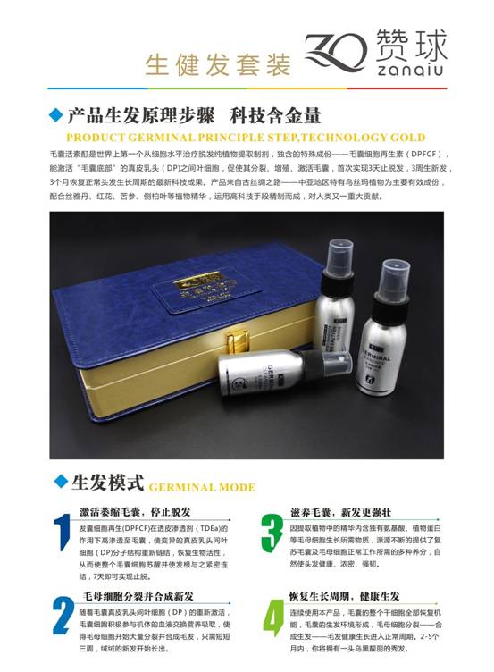 赞球睫毛、眉毛生长有效果吗?赞球桂林怎么代