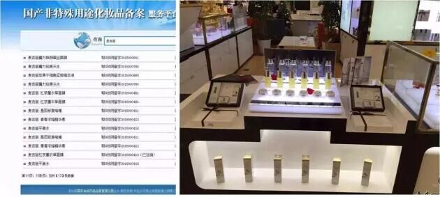 mageline麦吉丽素颜三部曲好用吗 安全吗