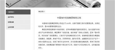 退休高官任山寨央企党委书记 公司自称特管企业