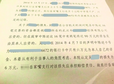 115萬被人用假身份證轉走 銀行稱程序符合規定