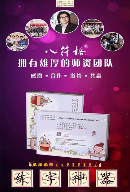 八符格是什么?八符格怎么代理?八符格与田字