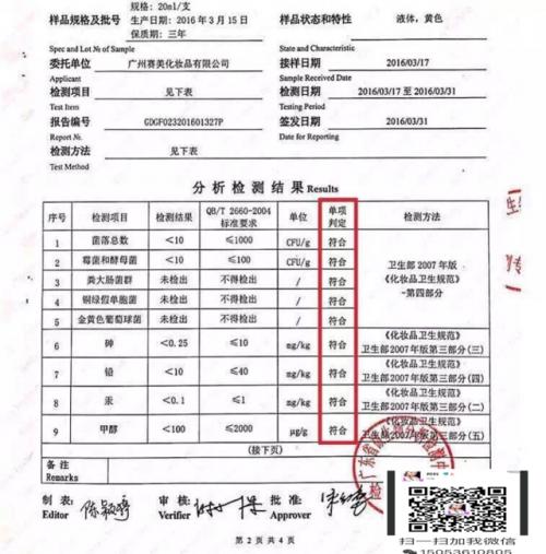 蜜拉贝尔溶脂针多少钱?能瘦多少?有没有副作