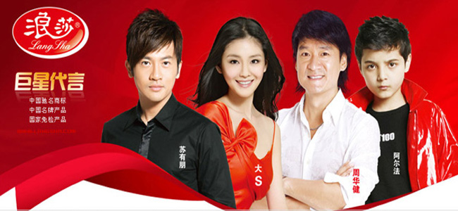 现在创业做什么项目好?新手选择浪莎智能美体