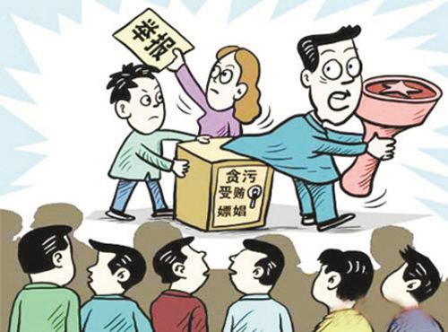 【以案释法】偷看实名举报材料该不该罚? - -内蒙古新闻网