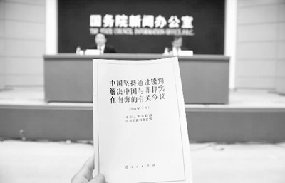 南海仲裁结果难以令人信服