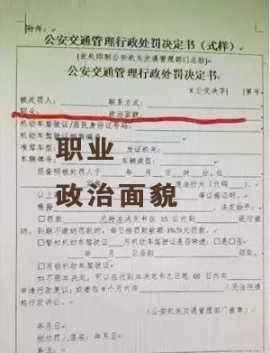 公安部人口查询网站_公安部 严查部分地区非法办户口