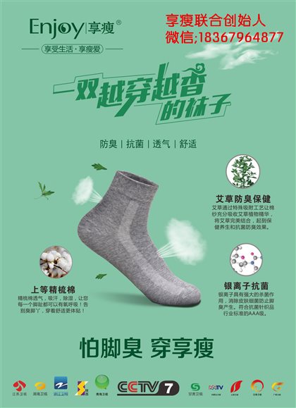 袜子怎么选牌子 11338940_589930.jpg