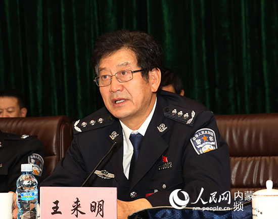 内蒙古全区公安改革四项建设现场推进会召开