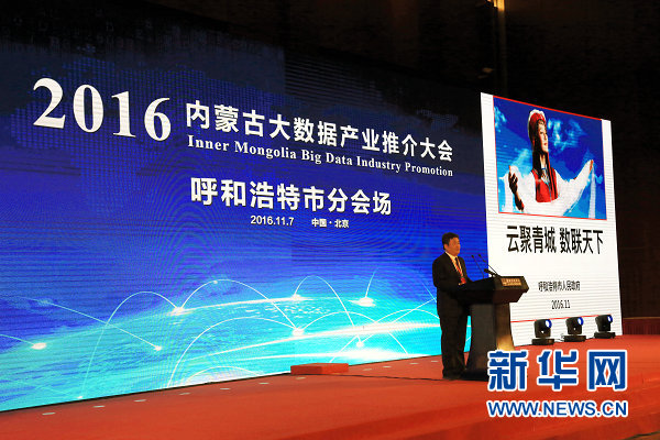 2019-2019年电子信息产业经济钥_...大会 聚焦数字经济助推传统经济转型升级(3)