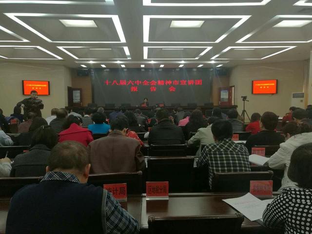 党的十八届六中全会精神宣讲团走进玉泉区