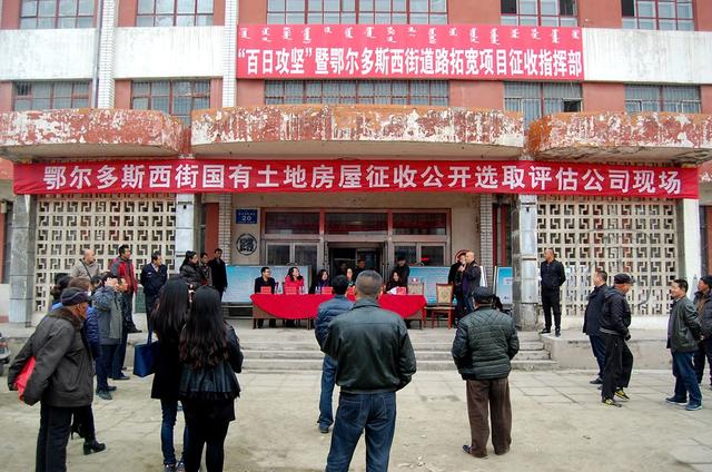 玉泉区国有土地房屋征收公开选取评估公司