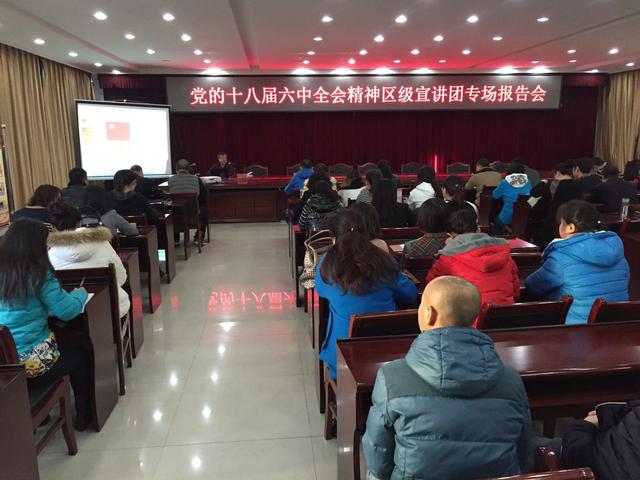 「学习动态」党的十八届六中全会精神宣讲走进长和廊街道办事处