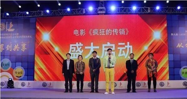 第九届最受尊敬的直销企业颁奖典礼圆满落幕