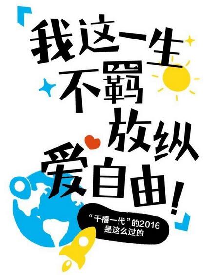 个人择业意愿模板_人均支付意愿(2)