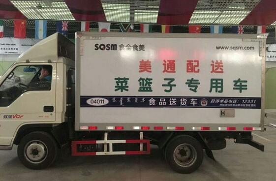 通市场的35台食品送货车贴上"食品送货车——投诉举报电话12331"标识