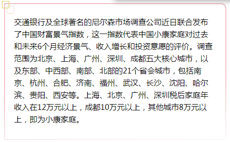 国家小康家庭的标准图_小康家庭收入标准(2)