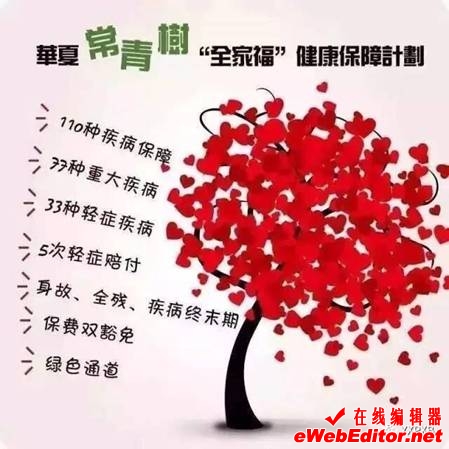 三生三世十里桃花,一生一世健康常青