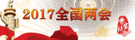 【专家谈】民法总则:一部开启一个时代的法律