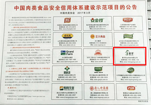 肉类菜谱大全_中国人均肉类消费(2)