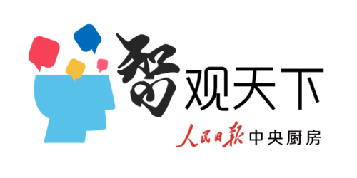 智观天下 智观天下